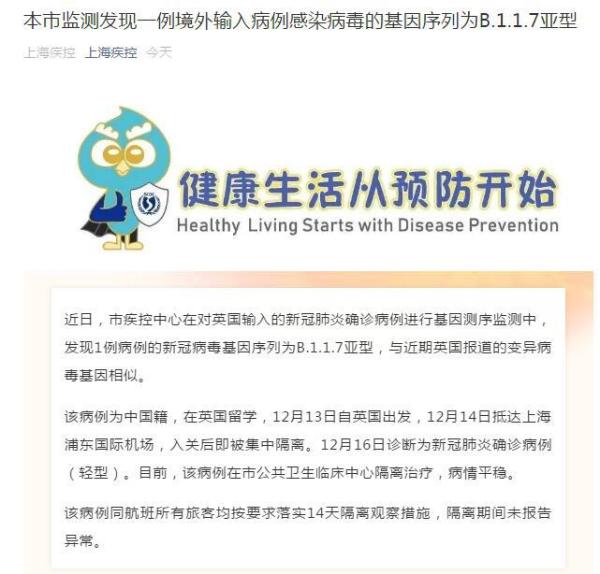 上海浦东机场发现2例确诊〃浦东机场又确诊一例-第3张图片