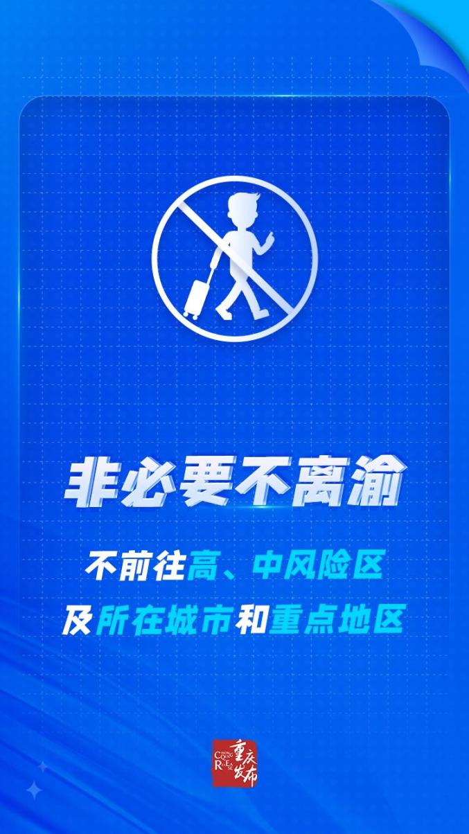 「重庆肺炎」〃重庆肺炎环境监测有限公司的违法记录-第3张图片