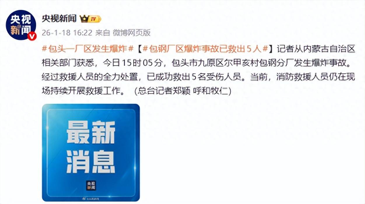 “内蒙古新增本土确诊6例” 内蒙古新增确诊病例4例？-第3张图片