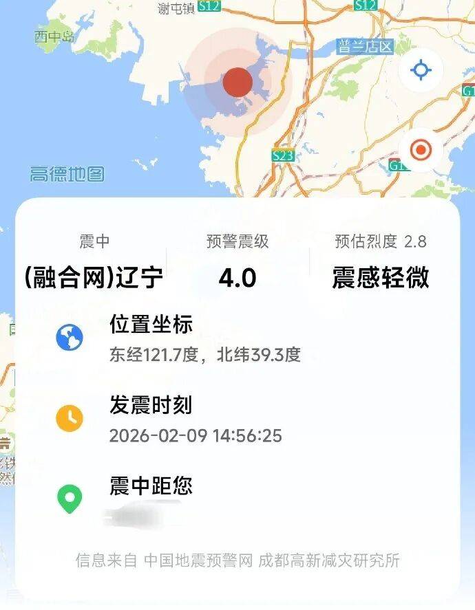辽宁新增2例本土确诊3例无症状,辽宁新增4例本土确诊5例无症状轨迹-第2张图片