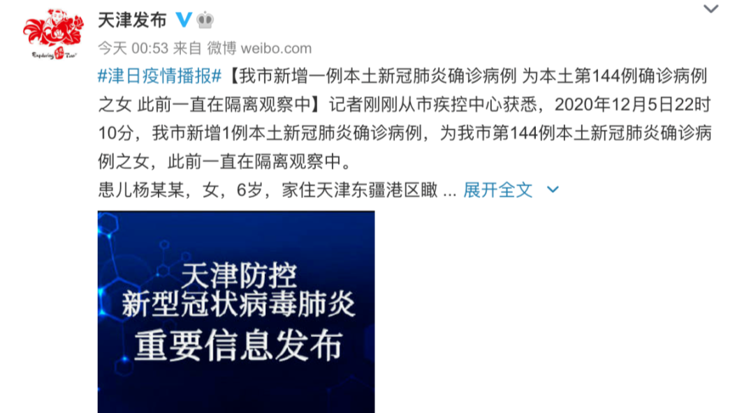 31省区市新增确诊8例︰(31省区市新增确诊8例好的 新闻)-第3张图片