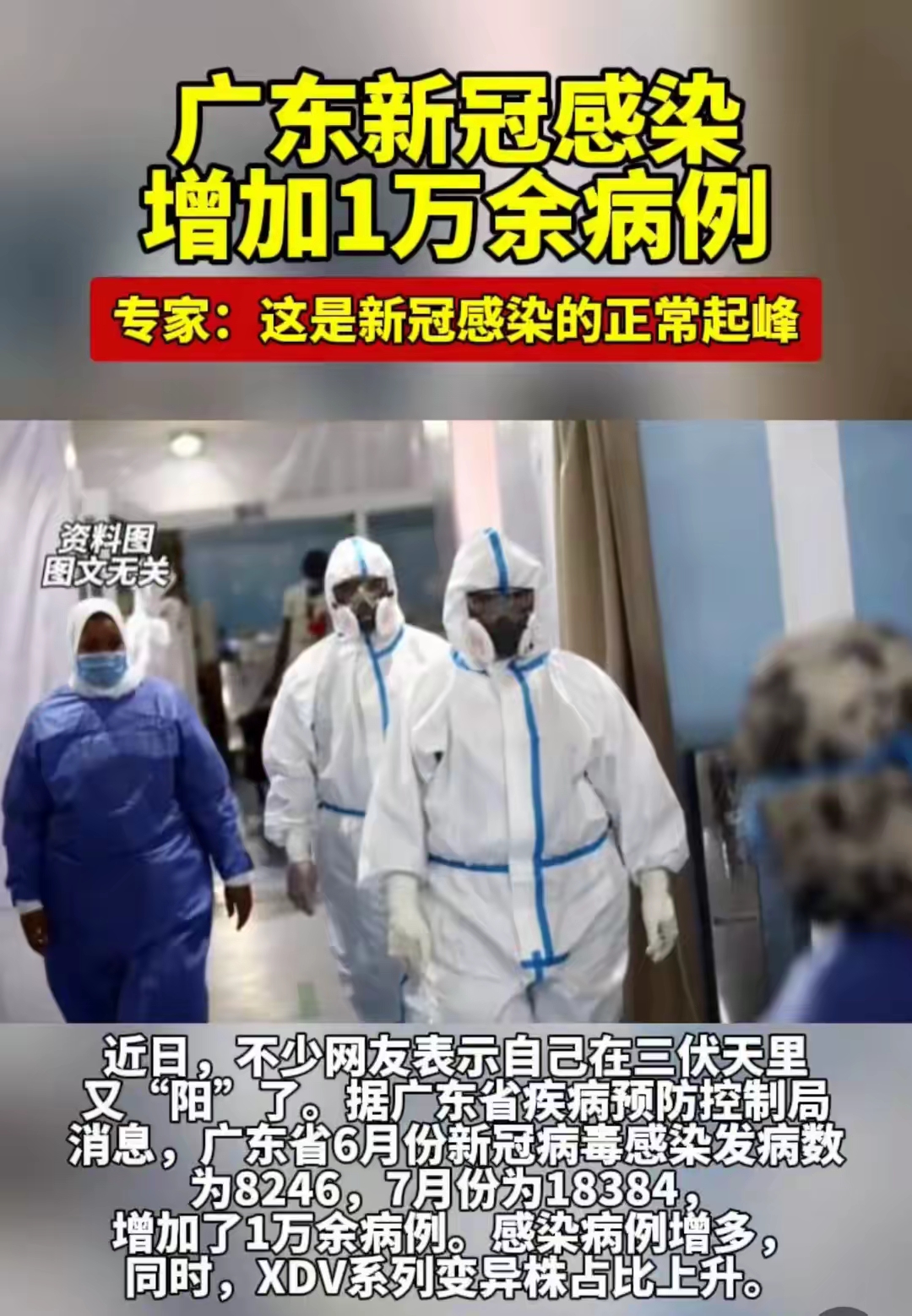全球新增确诊超23万,全球新增确诊病例统计数据-第1张图片