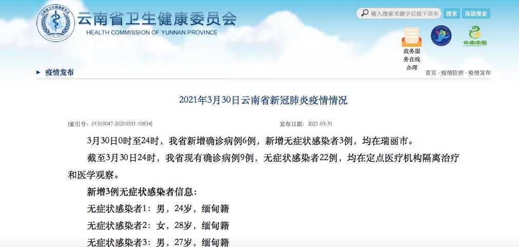 「安徽新增无症状感染者4例」〃安徽新增无症状感染者4例在哪-第1张图片