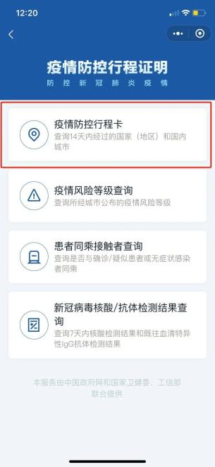 “河南疫情中高风险地区最新名单” 河南疫情中高险地区分布？-第1张图片