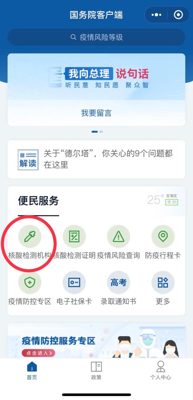 “河南疫情中高风险地区最新名单	” 河南疫情中高险地区分布？-第2张图片