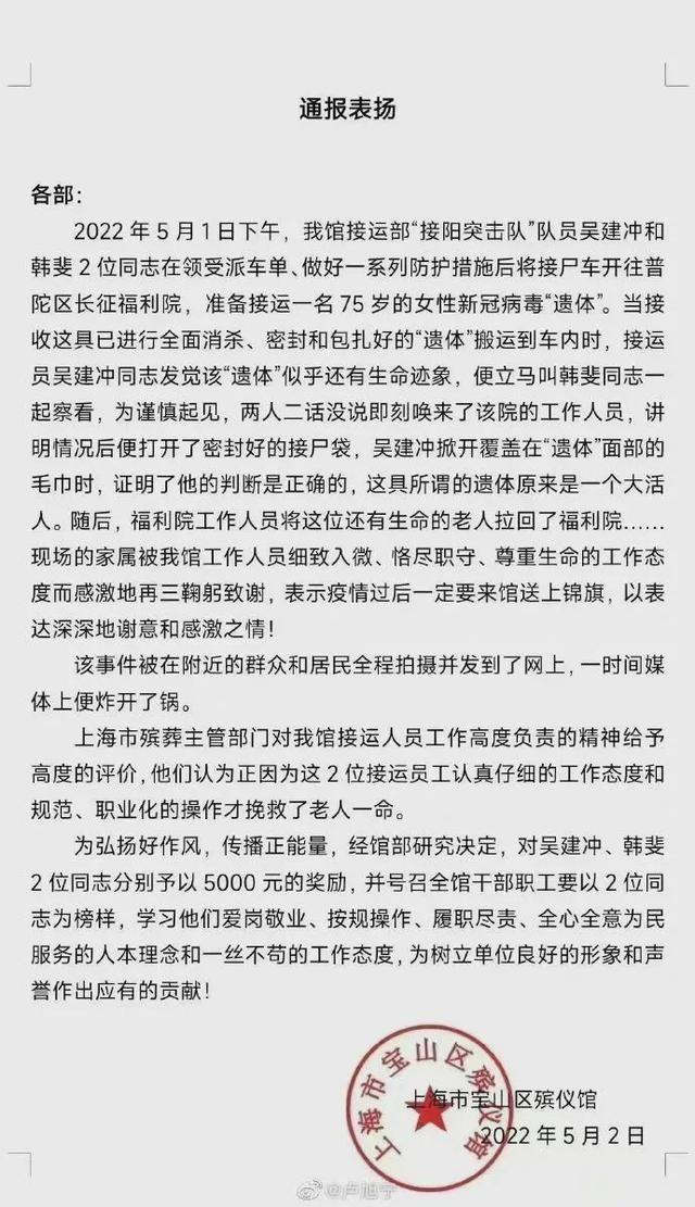【上海一殡仪馆拒提供服务3人被问责/上海殡仪馆限制人数吗】-第1张图片