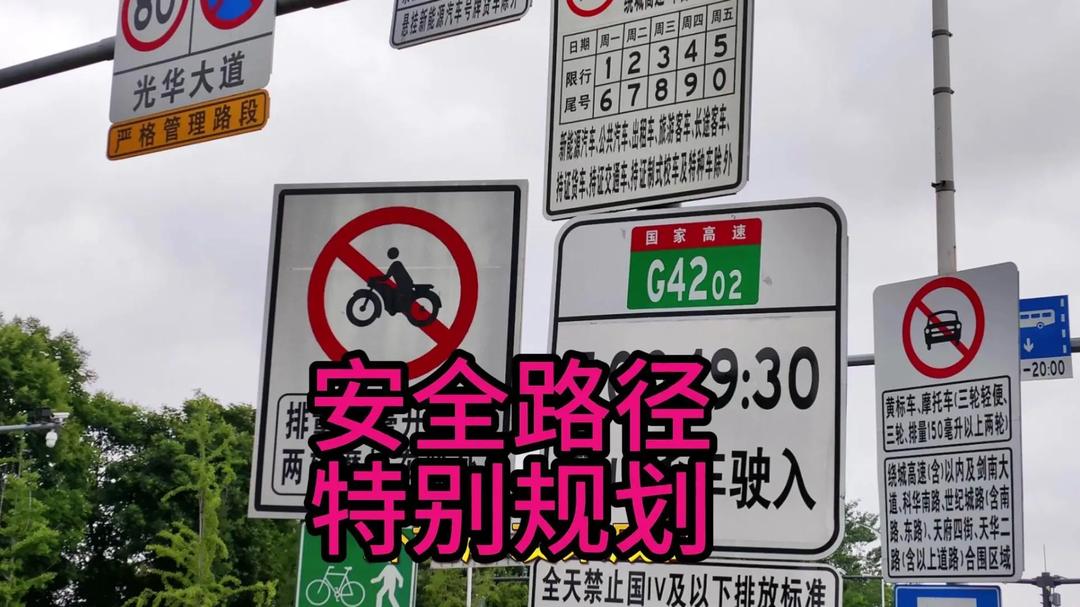 成都车辆限行︰(成都车辆限行怎么处罚)-第3张图片