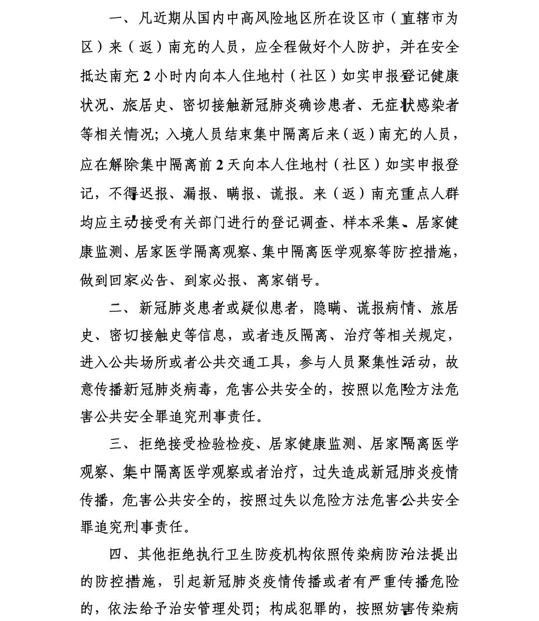 河北新型肺炎最新消息,河北新型肺炎最新消息今天-第3张图片