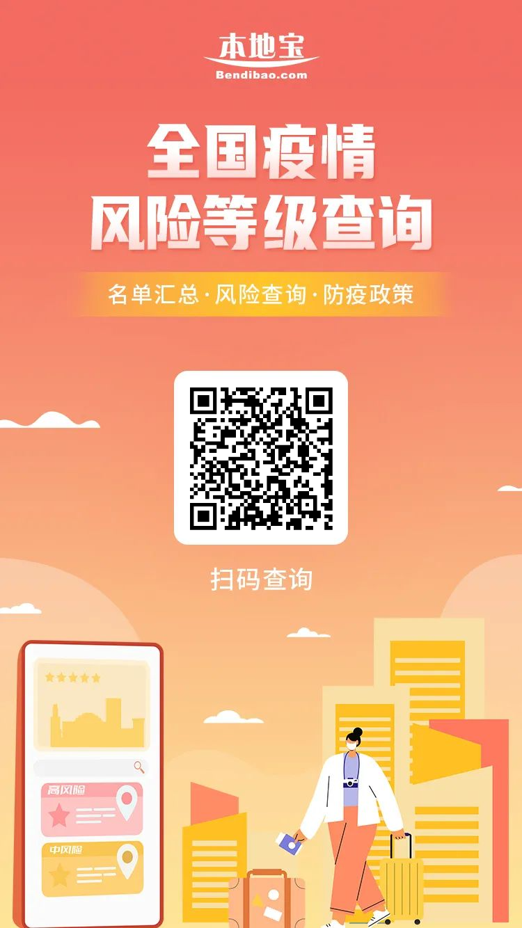 「广东本地疫情形势如何」〃广东疫情本地宝-第2张图片
