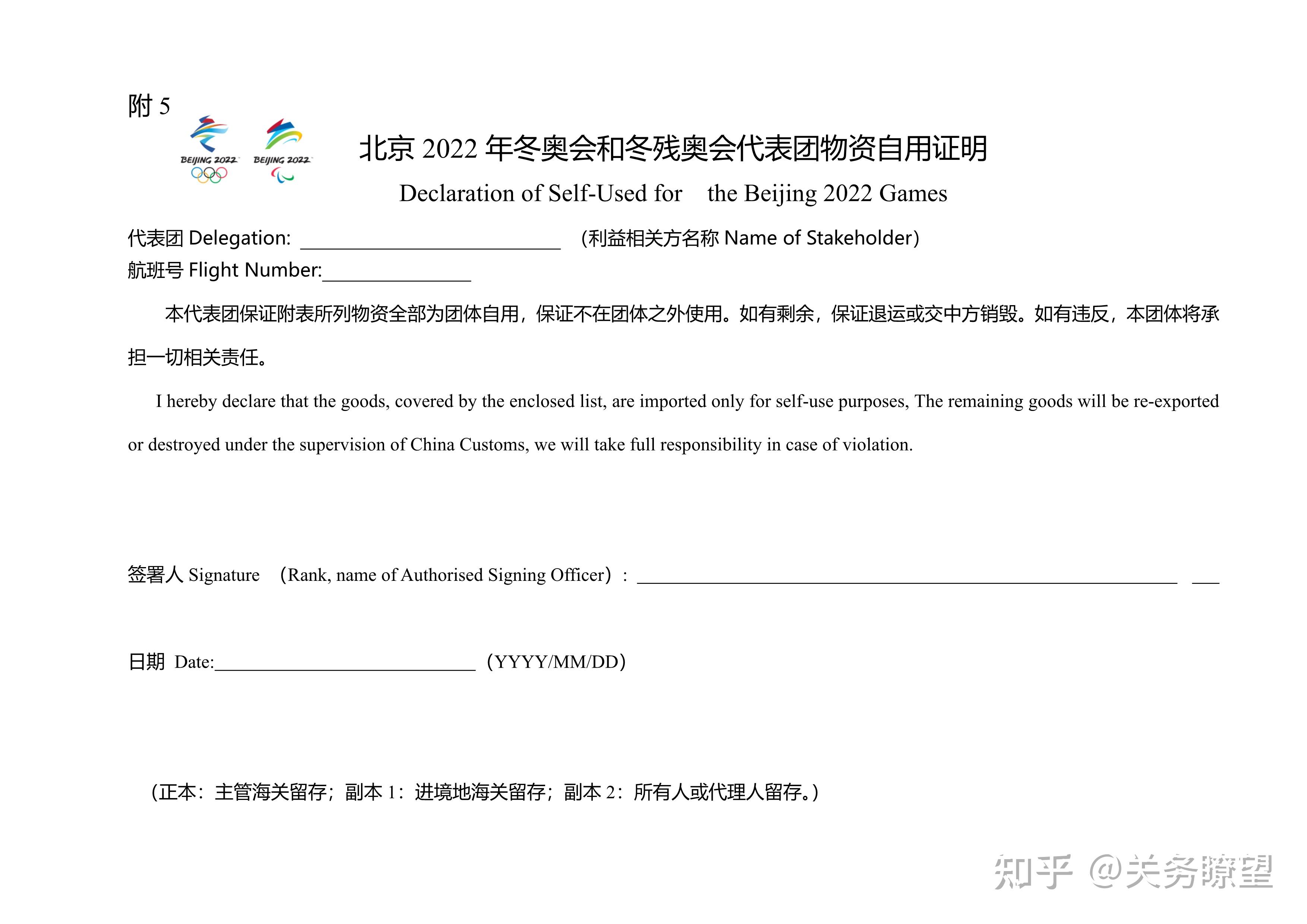 冬残奥会开幕式时间︰(冬残奥会2021年几月几号开)-第1张图片