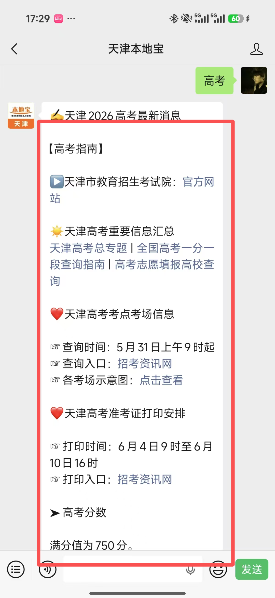 【天津限行/天津限行2026年最新规定】-第2张图片