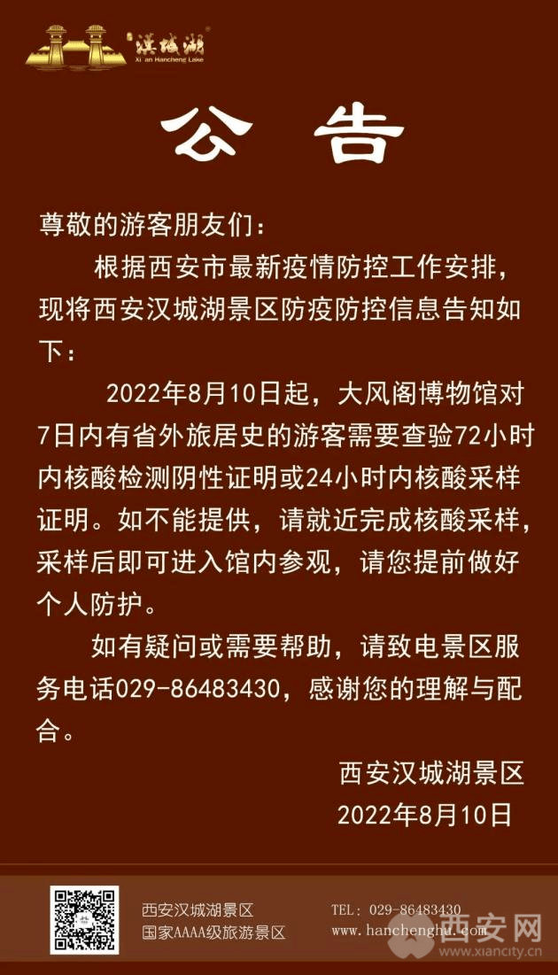 【西安疫情最新报道/西安疫情最新公布】-第3张图片