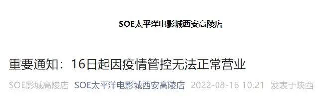 【西安疫情最新报道/西安疫情最新公布】-第2张图片