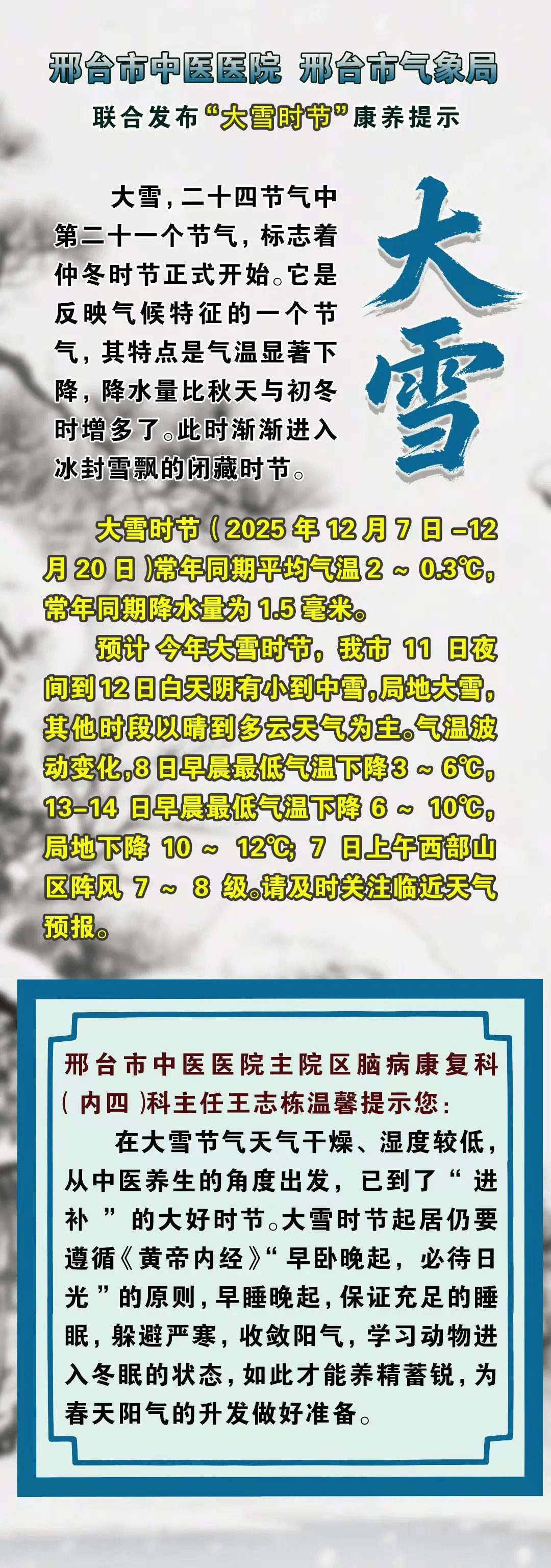 河北近期又出现疫情了︰(河北近几日疫情)-第1张图片
