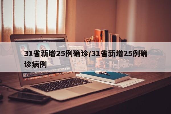 西安确诊︰(西安确诊病例最新消息)-第3张图片