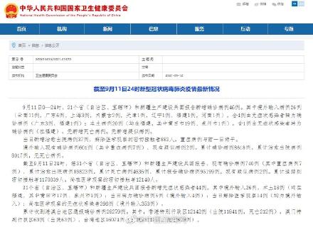 “河南增5例本土确诊19例本土无症状” 河南新增9例本土无症状？-第2张图片