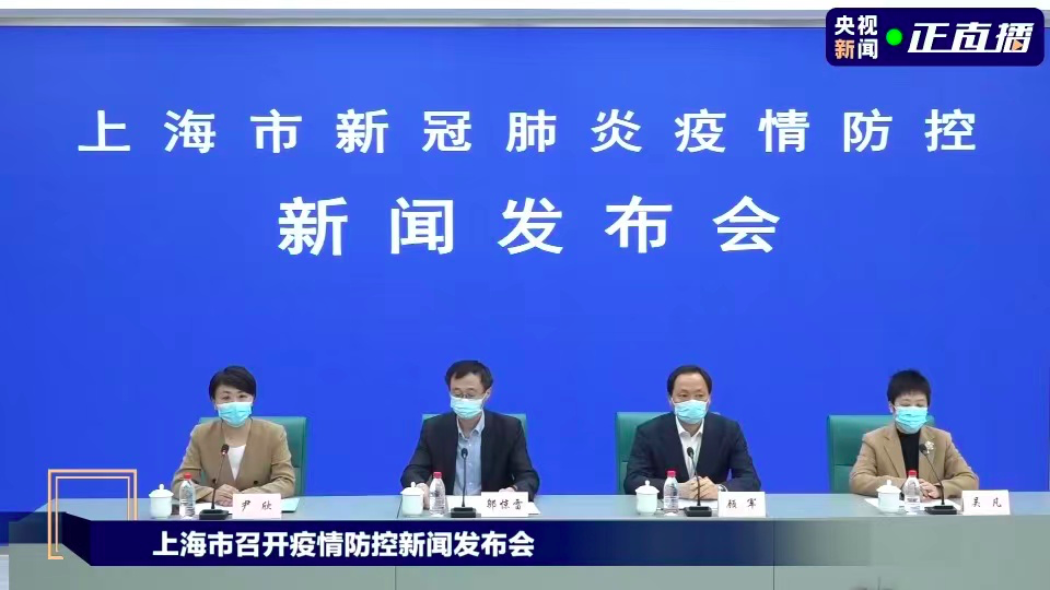 “上海最新疫情公布” 上海最新疫情公布情况？-第2张图片