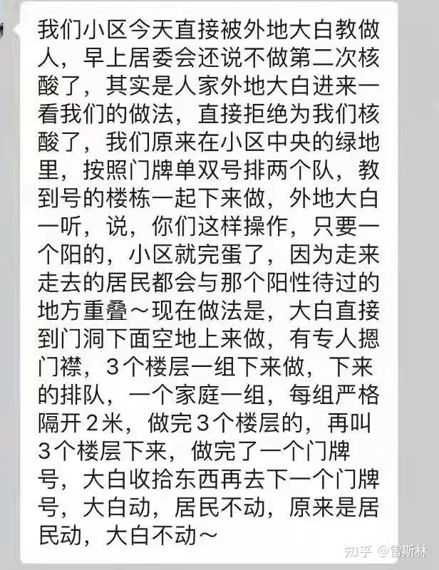 【郑州疫情最新消息什么时候解封/郑州疫情最新消息啥时候解封】-第3张图片