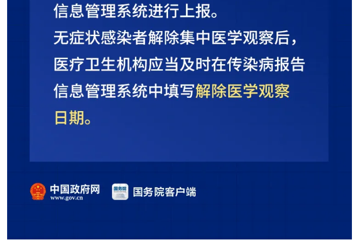 河南昨日新增本土无症状19例-河南新增本土无症状22例-第2张图片