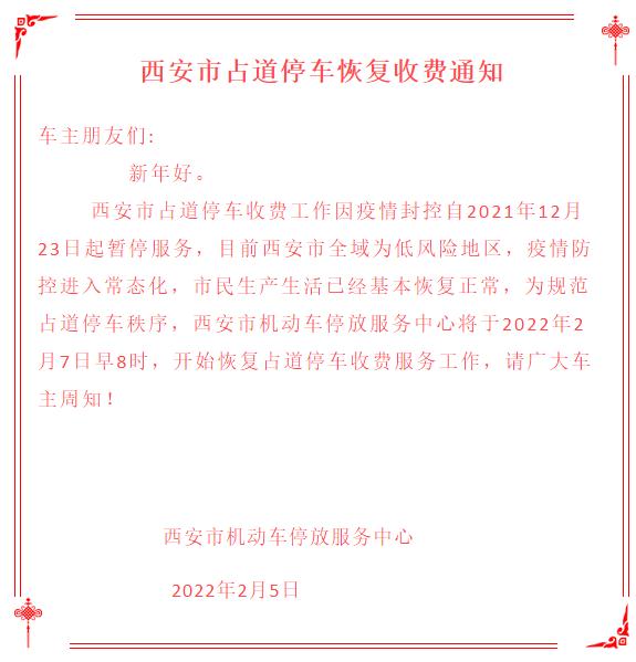 西安今天疫情最新通知,西安今天疫情最新通知消息-第2张图片