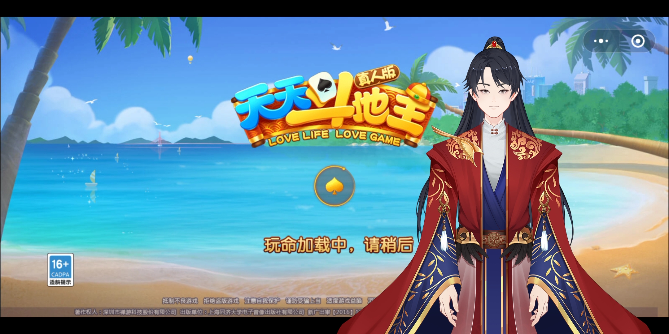 辅助神器“天天斗地主外卦软件免费下载	”详细透视辅助教程-第2张图片