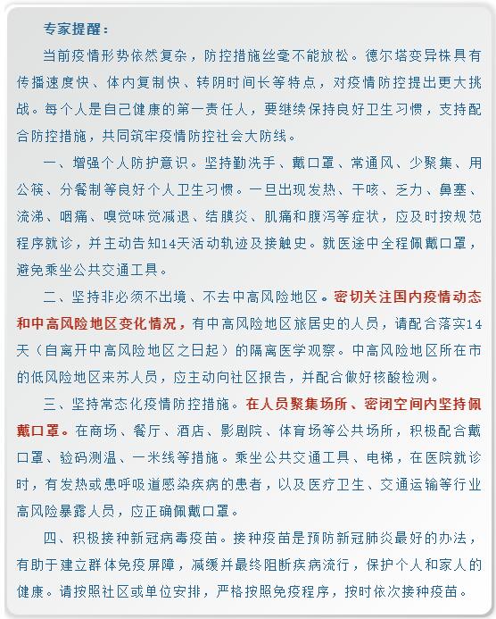 「新冠肺炎官方最新数据」〃新冠肺炎最新动态数据-第1张图片