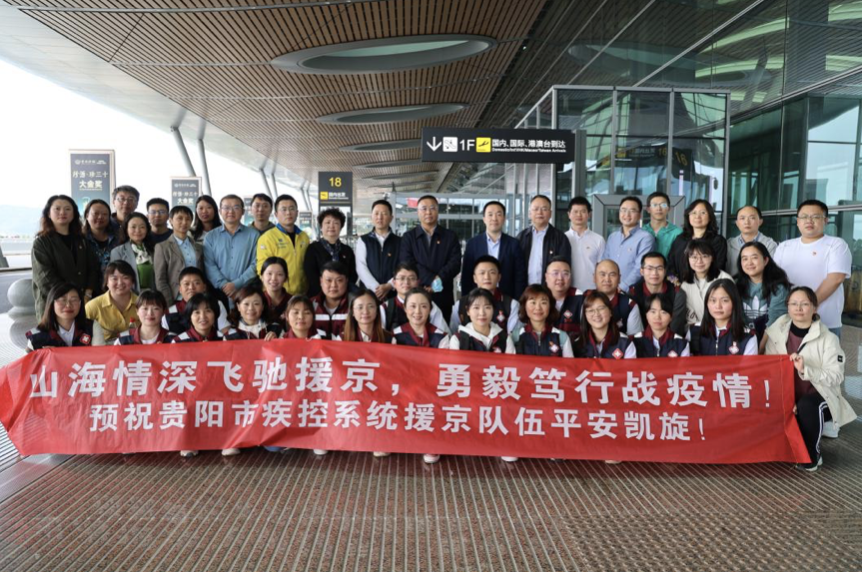 贵阳最新疫情情况〃贵阳最新疫情信息-第1张图片