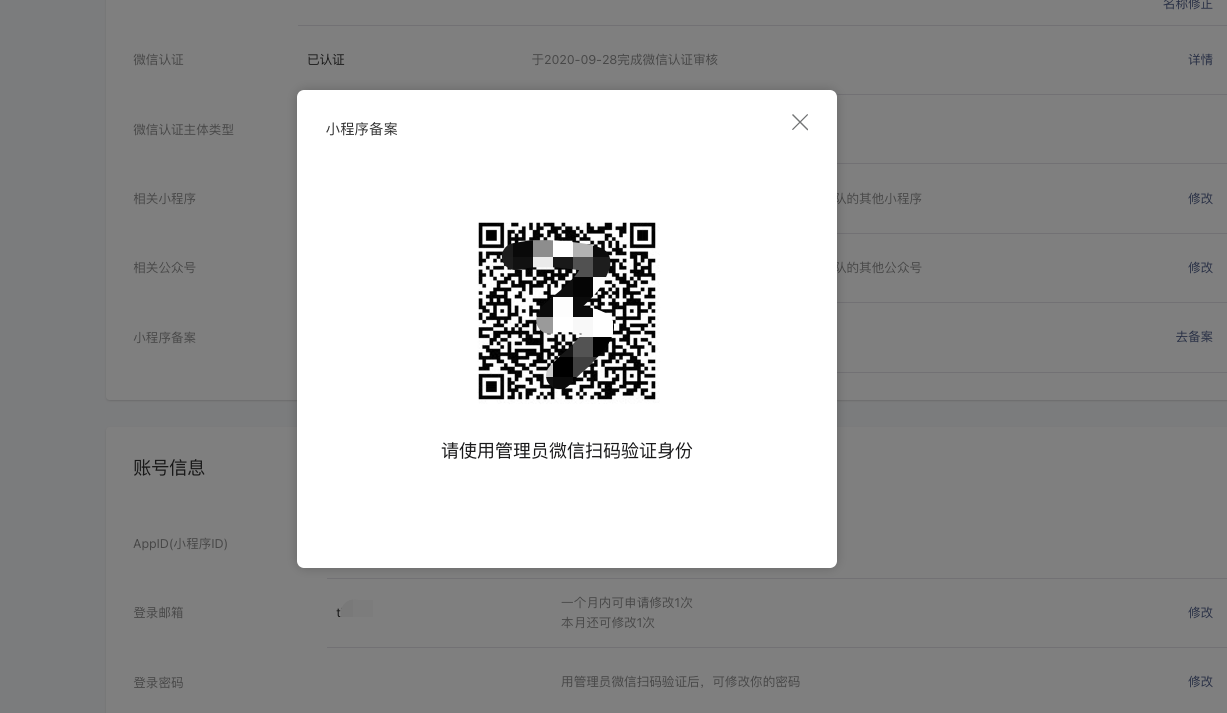 实测教程“小程序雀神麻将怎么能赢”详细分享装挂步骤教程-第3张图片