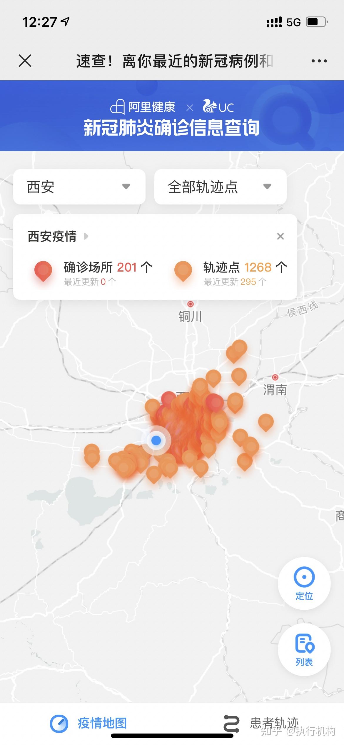 “陕西新增本土确诊病例3例” 陕西新增本土病例行动轨迹？-第3张图片
