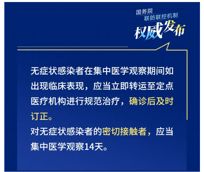 「广州发现1例无症状感染者」〃广州发现1例无症状感染者是真的吗-第1张图片