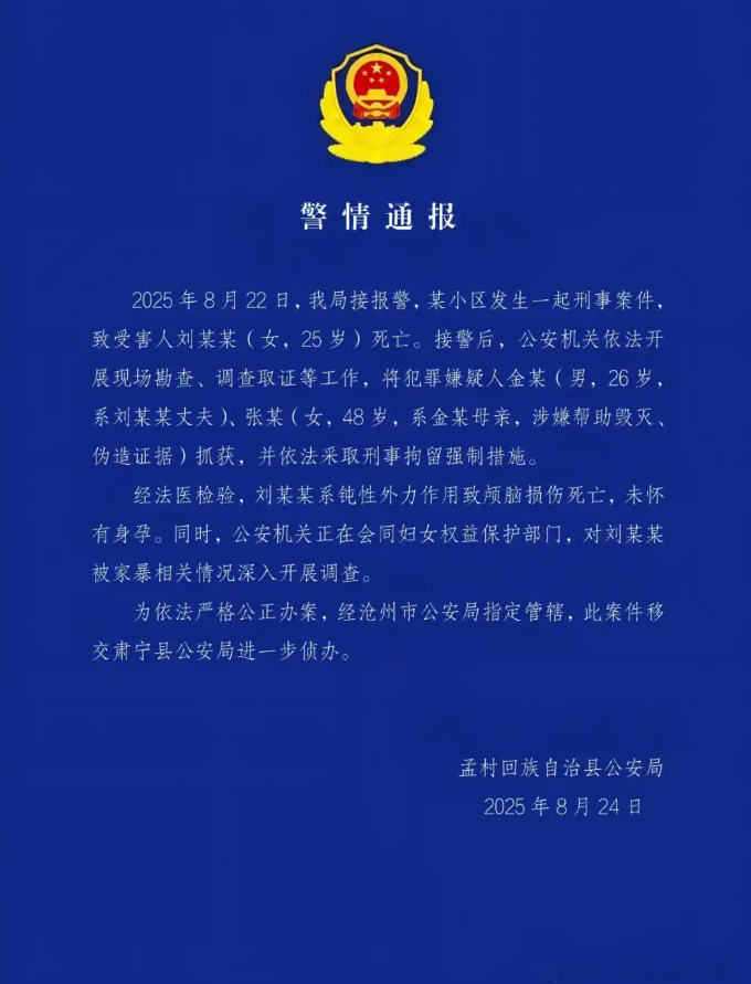 “沧州疫情” 沧州疫情通报？-第1张图片