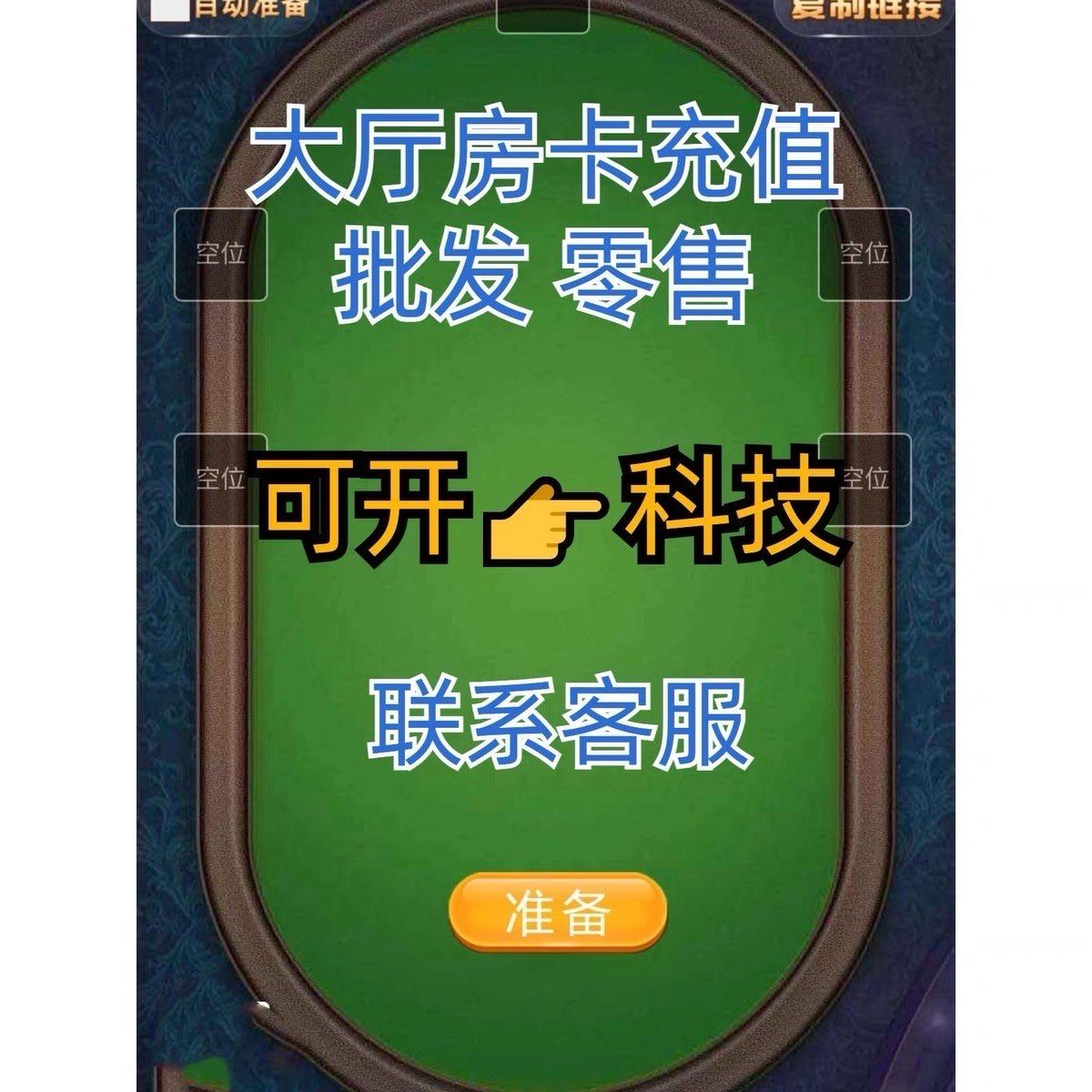 辅助开挂神器“微信里打麻将开挂教程	”开挂辅助详细-第1张图片