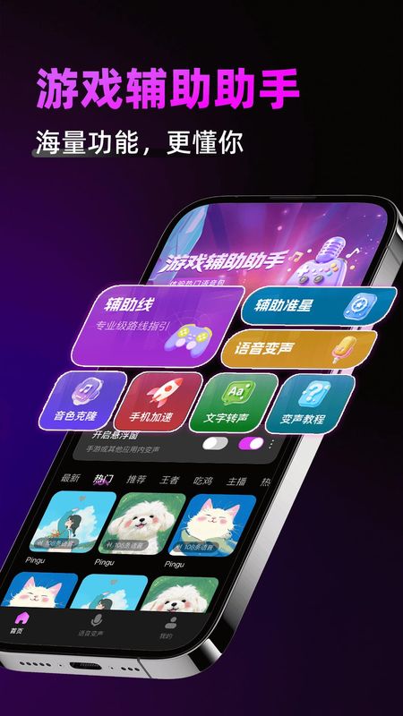 辅助神器“微乐家乡麻将万能开挂器通用版	”详细外挂透视辅助软件教程-第1张图片