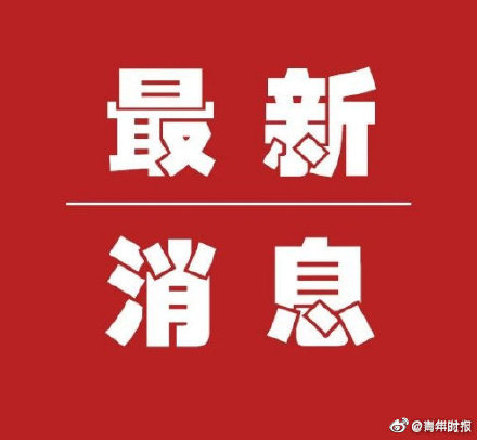 【深圳新增疫情最新消息今天/深圳新增新型冠状病毒最新消息】-第1张图片
