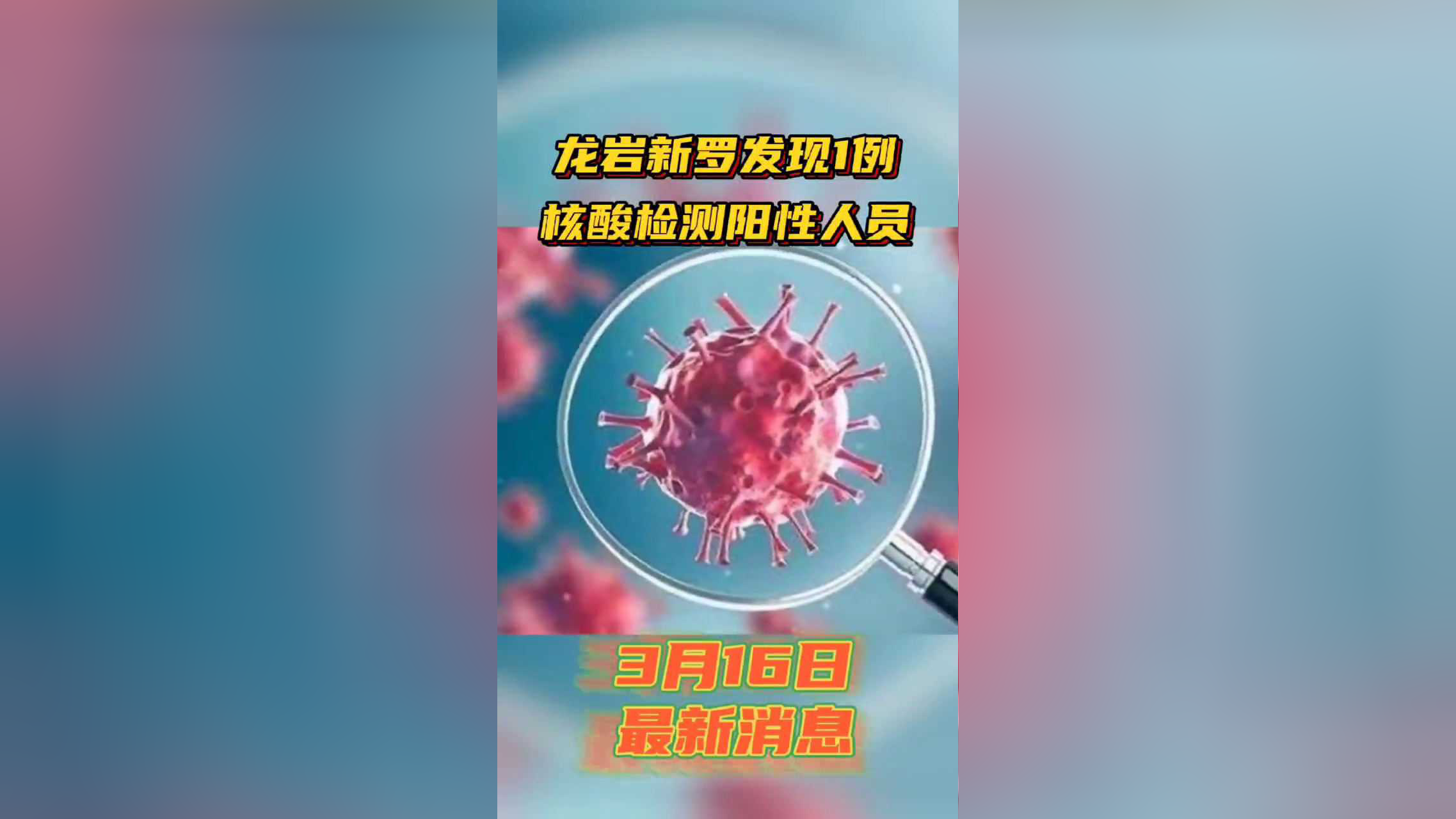 广州发现6名核酸阳性人员,广州发现6名核酸阳性人员是真的吗-第1张图片