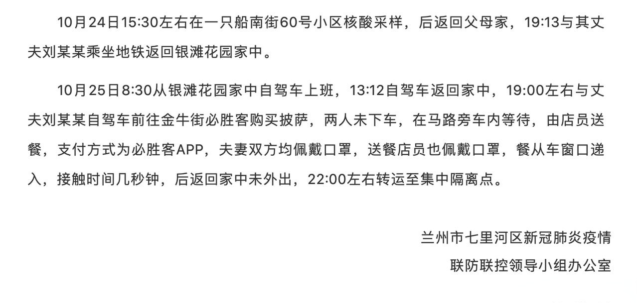 【石家庄病例行动轨迹/石家庄病例行动轨迹公布】-第1张图片