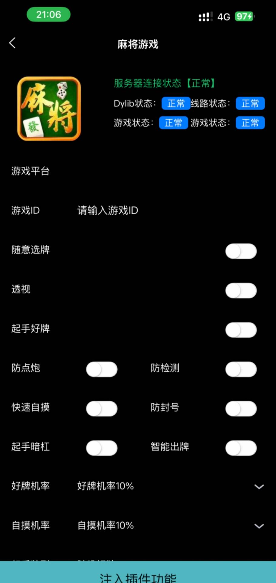 真实辅助“微乐万能开挂器”开挂神器{透视辅助}全揭秘-第1张图片