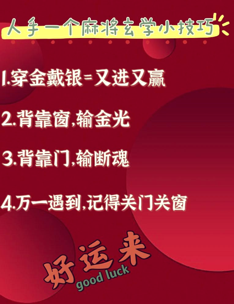 玩家必知“财神十三张透视软件	”(详细开挂教程)-第2张图片