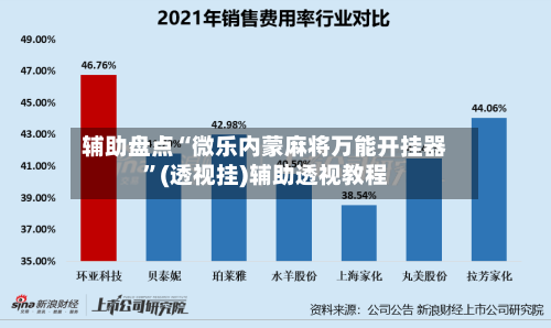 辅助开挂神器“微乐麻将必赢开挂神器下载安装”揭秘透视辅助万能挂用法-第1张图片