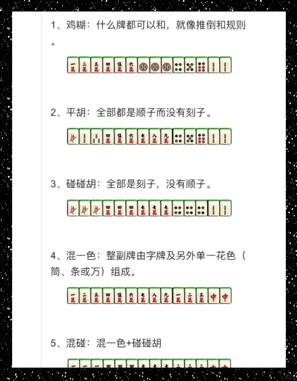 玩家必看教程“手机微信麻将有挂吗”(详细开挂教程)-第3张图片