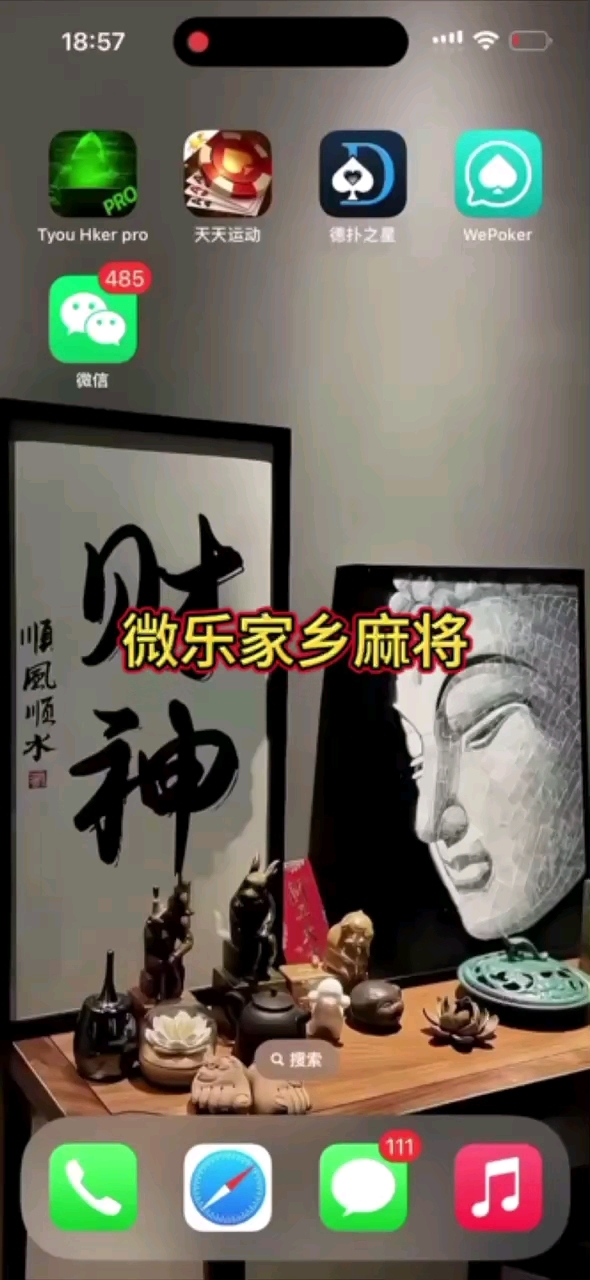 玩家必搜“微乐捉鸡麻将外卦神器下载安装	”开挂(透视)辅助教程-第1张图片