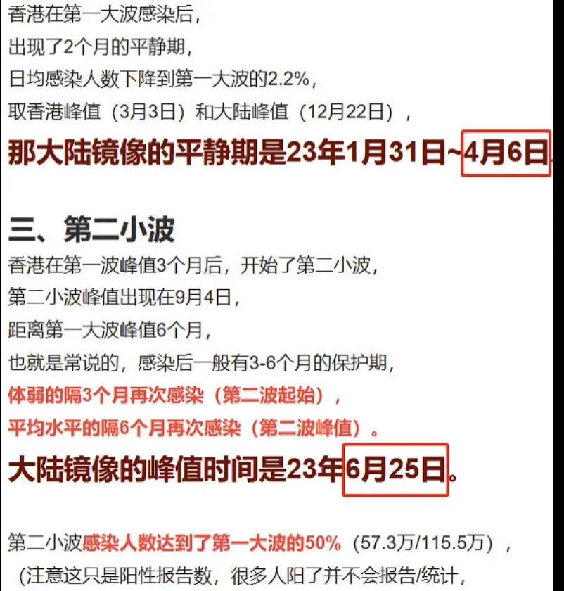 第二波感染高峰什么时候来〃出现第二波疫情的几率-第1张图片