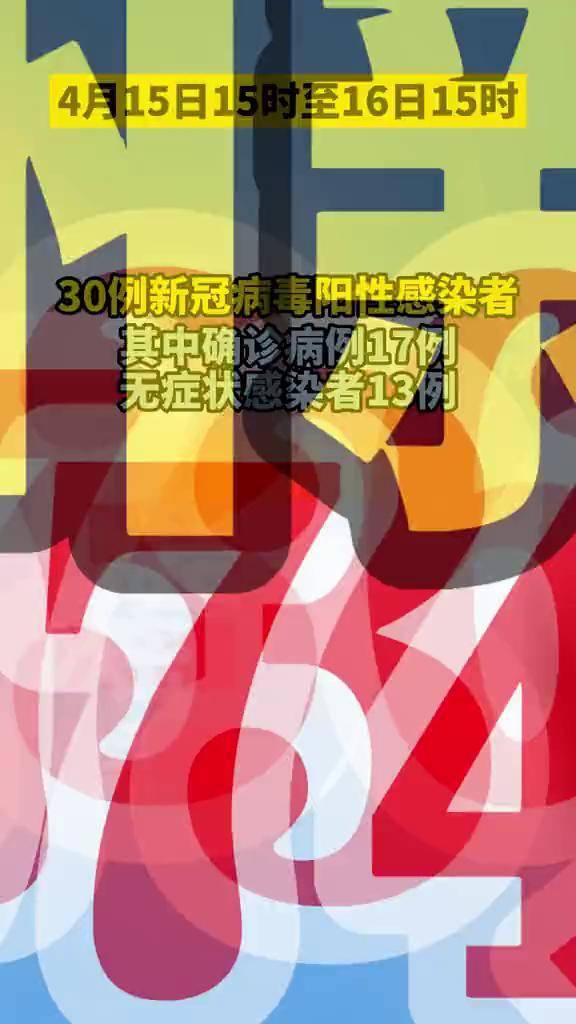 广东新增本土确诊17例〃广东新增本土确诊15例-第2张图片