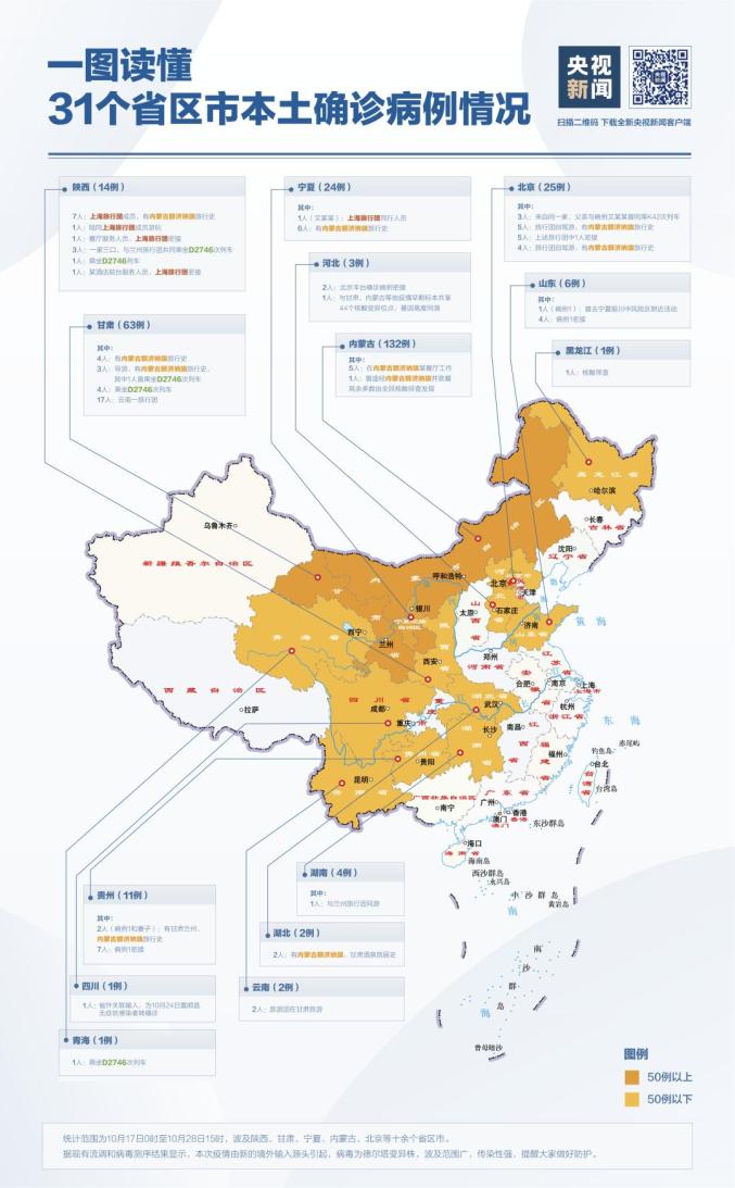 嘉兴疫情分布,嘉兴疫情实时发布-第1张图片