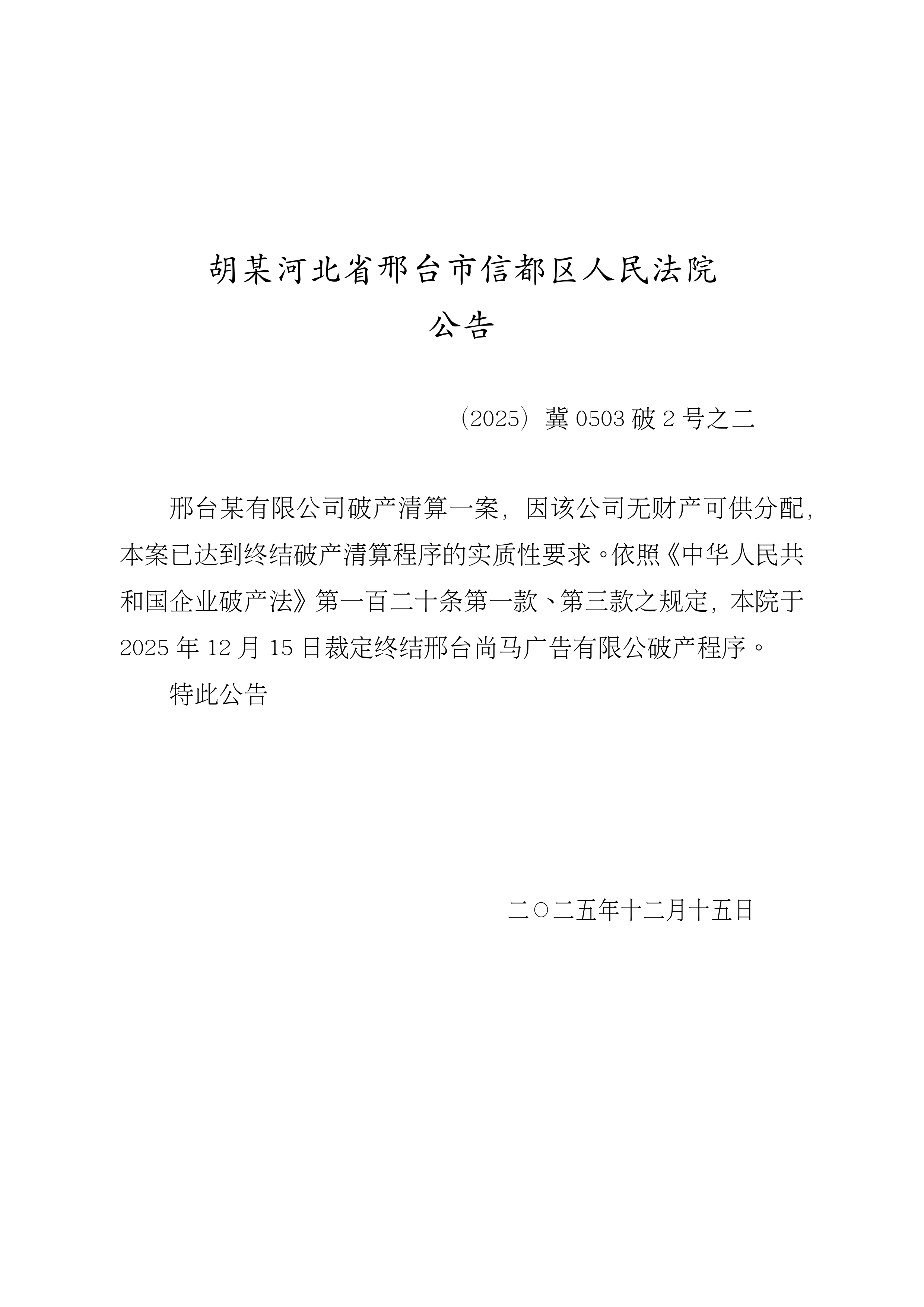 【河北新增本土确诊病例10例/河北新增本土确诊病例5例】-第3张图片