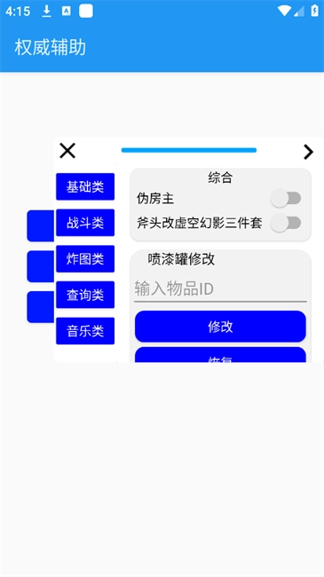 教程辅助“新九天大厅怎么开挂	”(必备工具)辅助教学-第3张图片