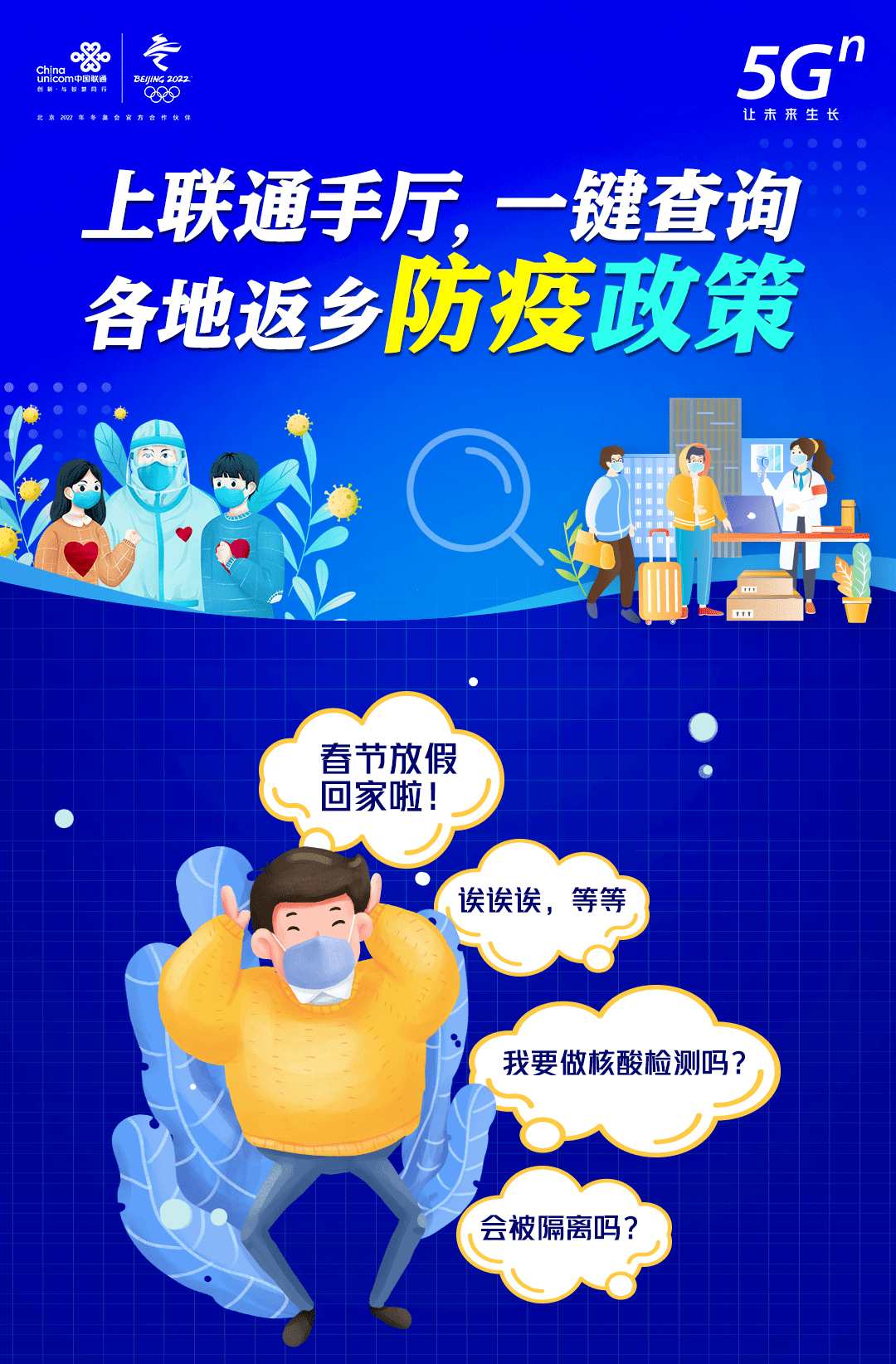 全国各地出行政策︰(全国各地出行要求)-第1张图片