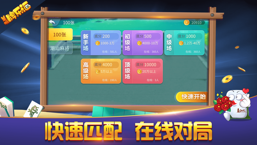 辅助神器“羊城牌乐汇开挂视频教程”开挂神器{透视辅助}全揭秘-第3张图片
