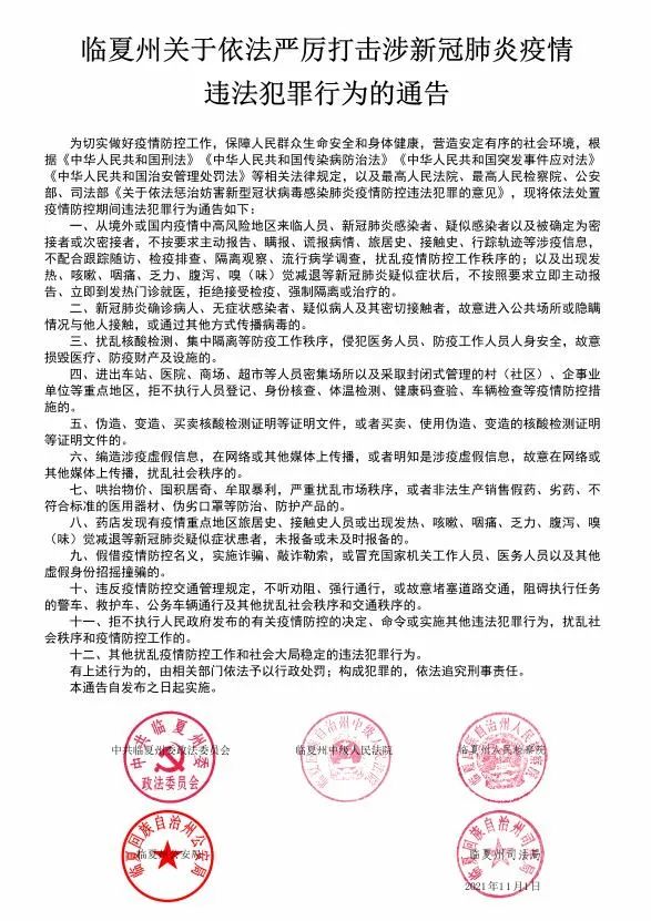 沧州市疫情防控最新通告-沧州市防控疫情最新规定-第2张图片