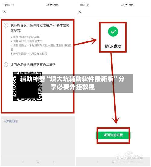 辅助神器“填大坑辅助软件最新版	”分享必要外挂教程-第2张图片